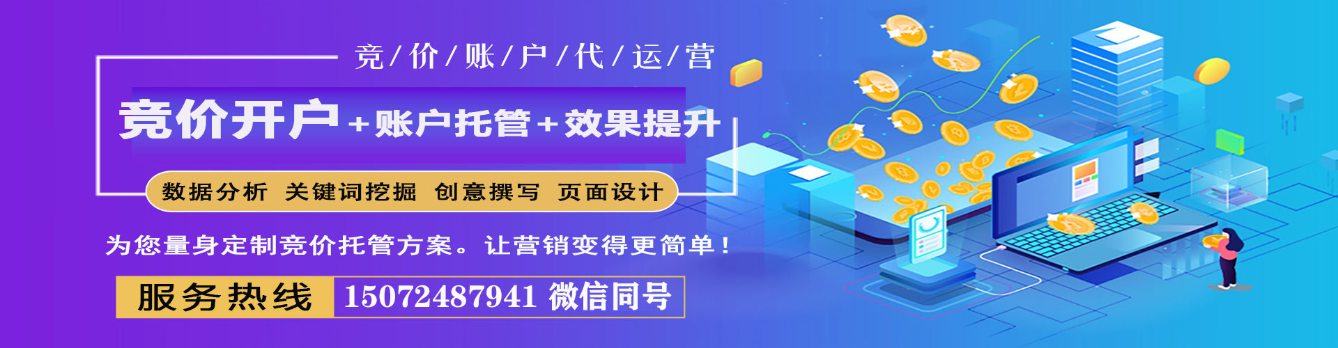 孝南sem运营